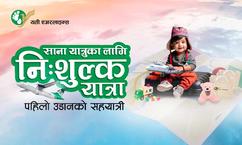 साना यात्रुका लागि निःशुल्क यात्रा